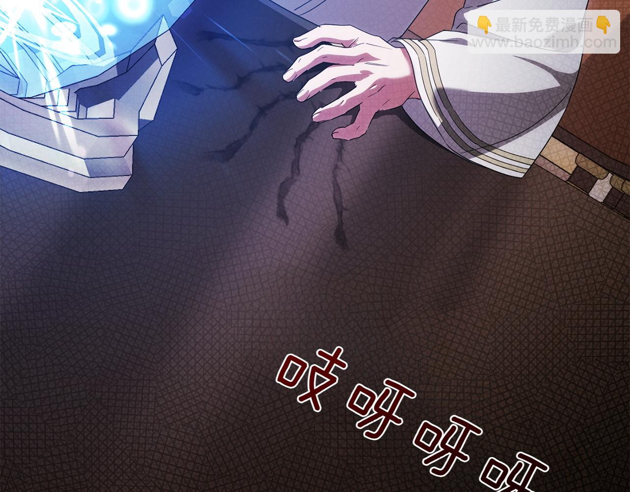 皇女殿下很邪惡 - 第141話 目標(1/4) - 5