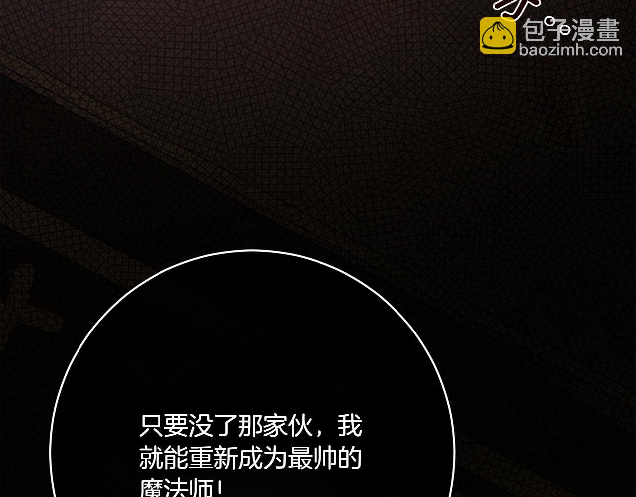 皇女殿下很邪惡 - 第141話 目標(1/4) - 6