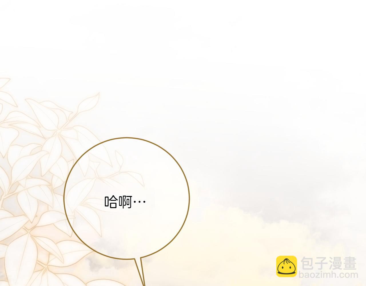 皇女殿下很邪惡 - 第141話 目標(1/4) - 5