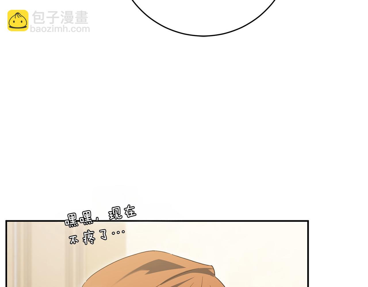 皇女殿下很邪惡 - 第143話 倒戈(1/5) - 8