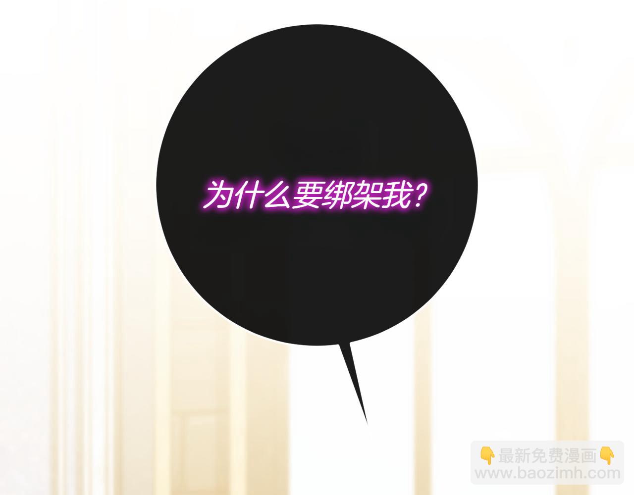 皇女殿下很邪惡 - 第143話 倒戈(1/5) - 3