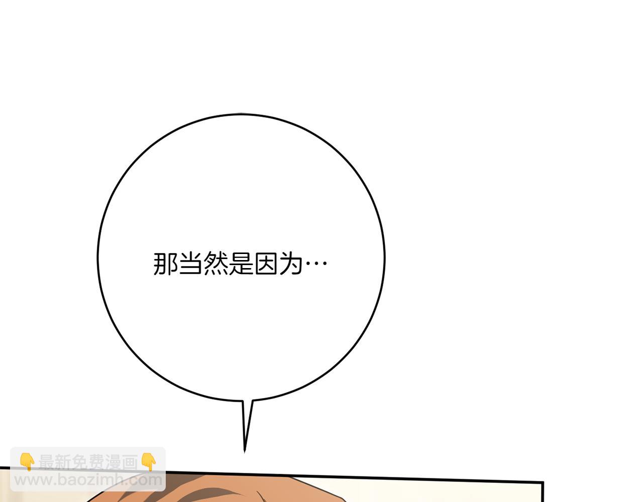 皇女殿下很邪惡 - 第143話 倒戈(1/5) - 8