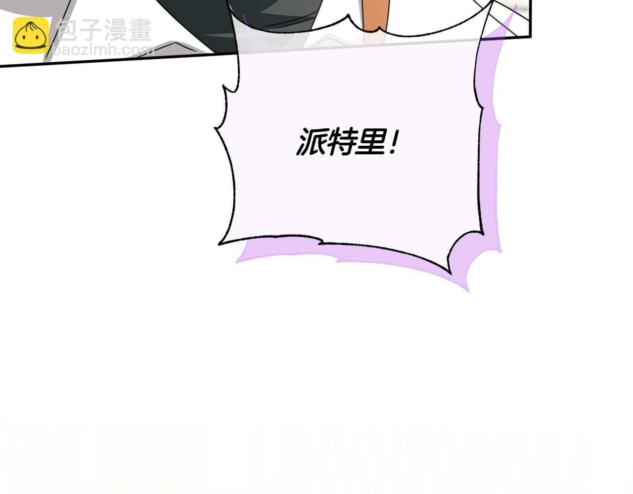 皇女殿下很邪惡 - 第143話 倒戈(1/5) - 2