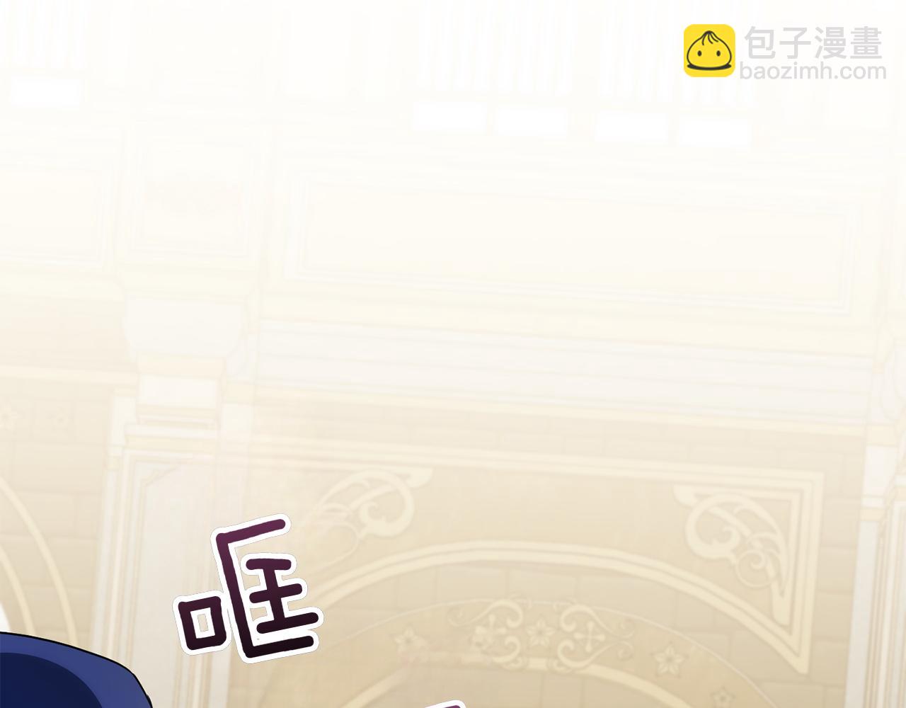 皇女殿下很邪惡 - 第143話 倒戈(1/5) - 3