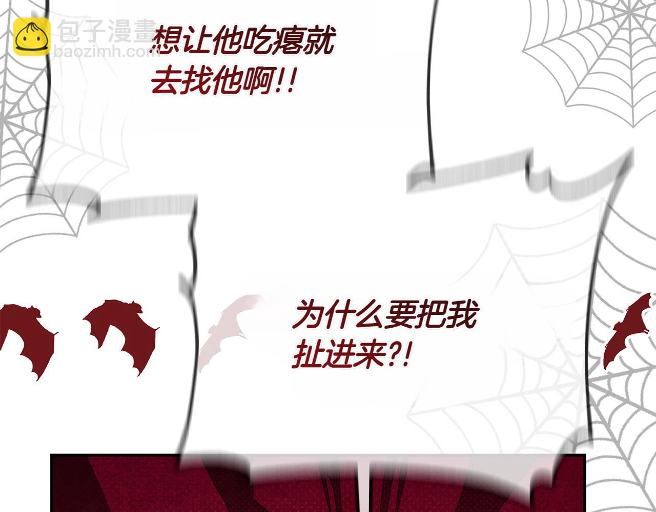 皇女殿下很邪惡 - 第143話 倒戈(1/5) - 2