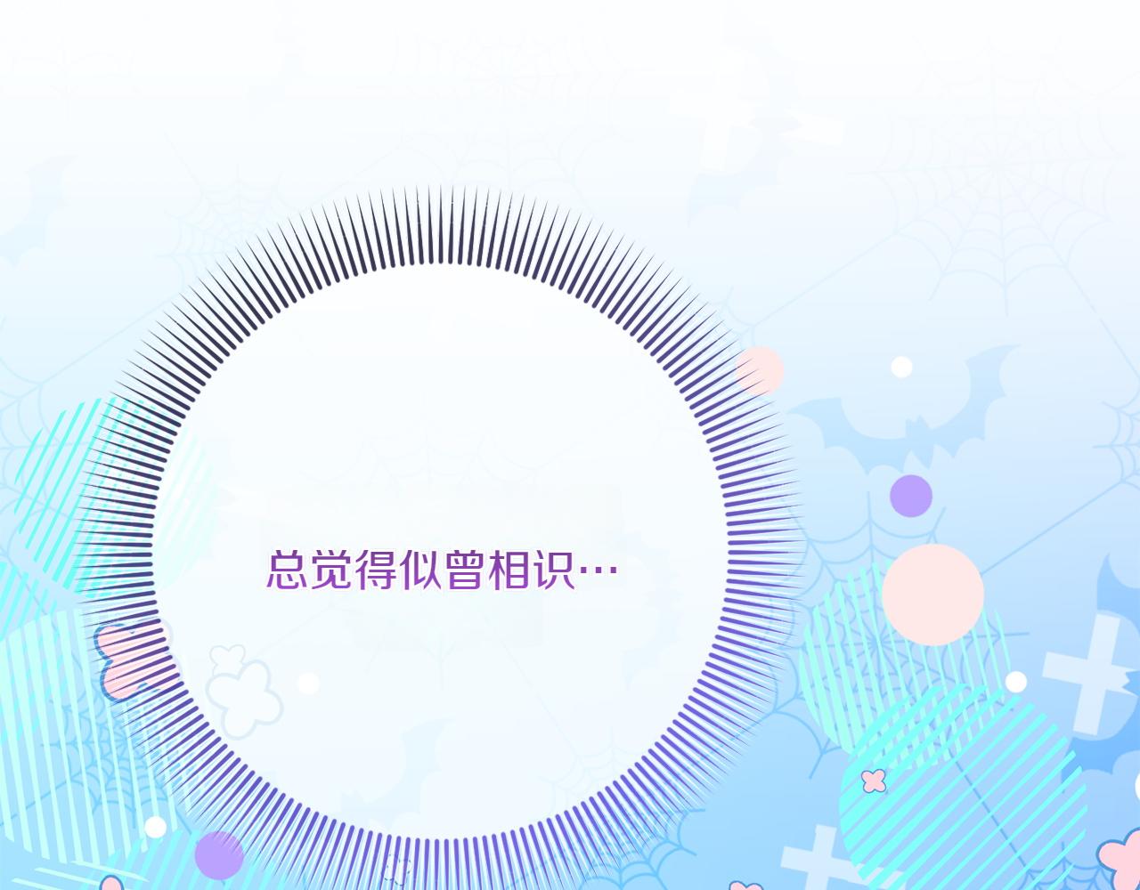 皇女殿下很邪惡 - 第143話 倒戈(1/5) - 1