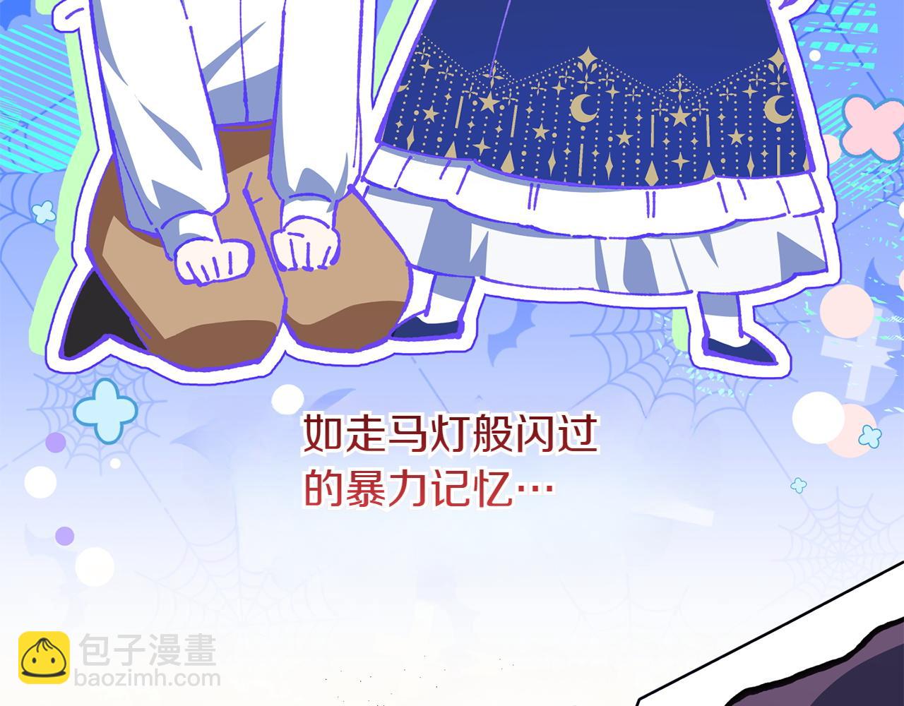 皇女殿下很邪惡 - 第143話 倒戈(1/5) - 4