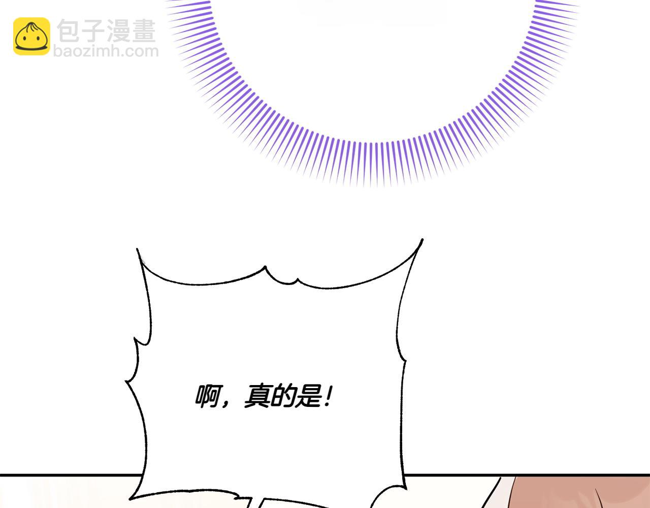 皇女殿下很邪惡 - 第143話 倒戈(1/5) - 7