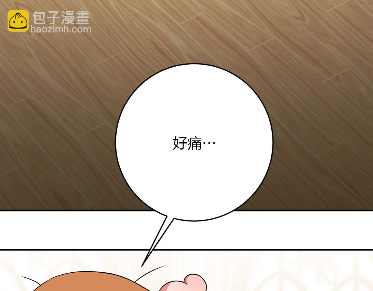 皇女殿下很邪惡 - 第143話 倒戈(1/5) - 8