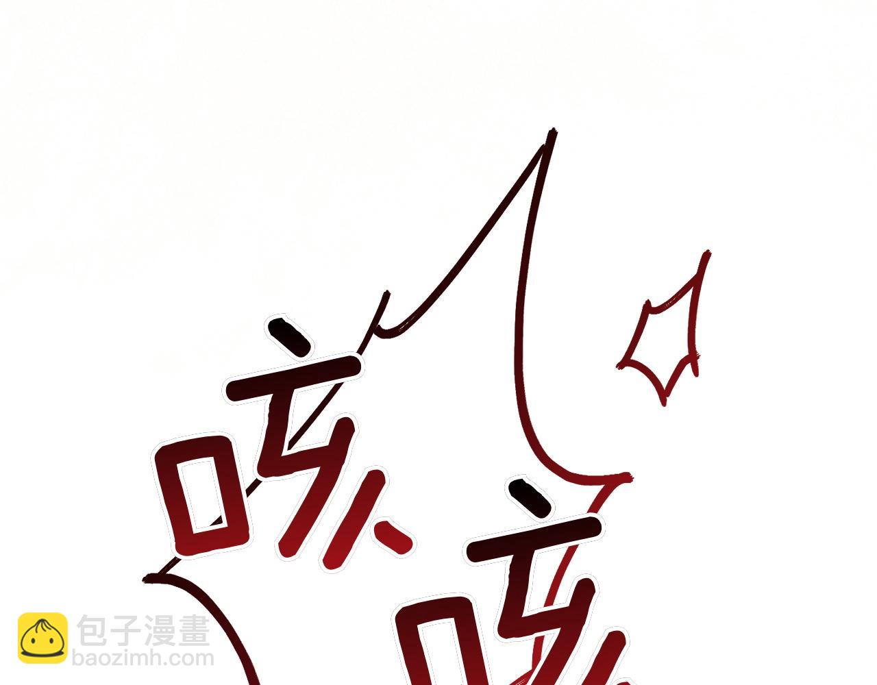 皇女殿下很邪惡 - 第147話 危險降臨(1/5) - 5