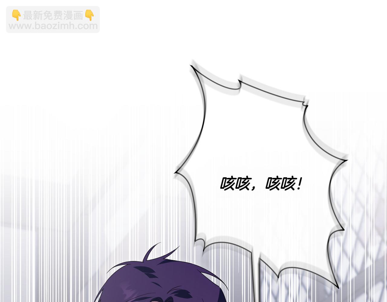 皇女殿下很邪惡 - 第147話 危險降臨(1/5) - 7