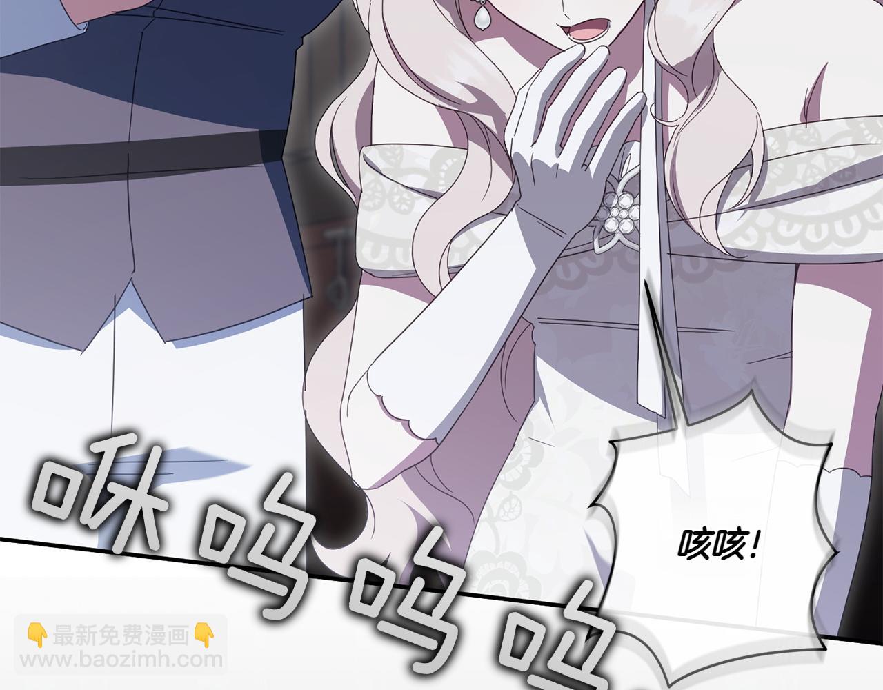 皇女殿下很邪惡 - 第147話 危險降臨(1/5) - 1