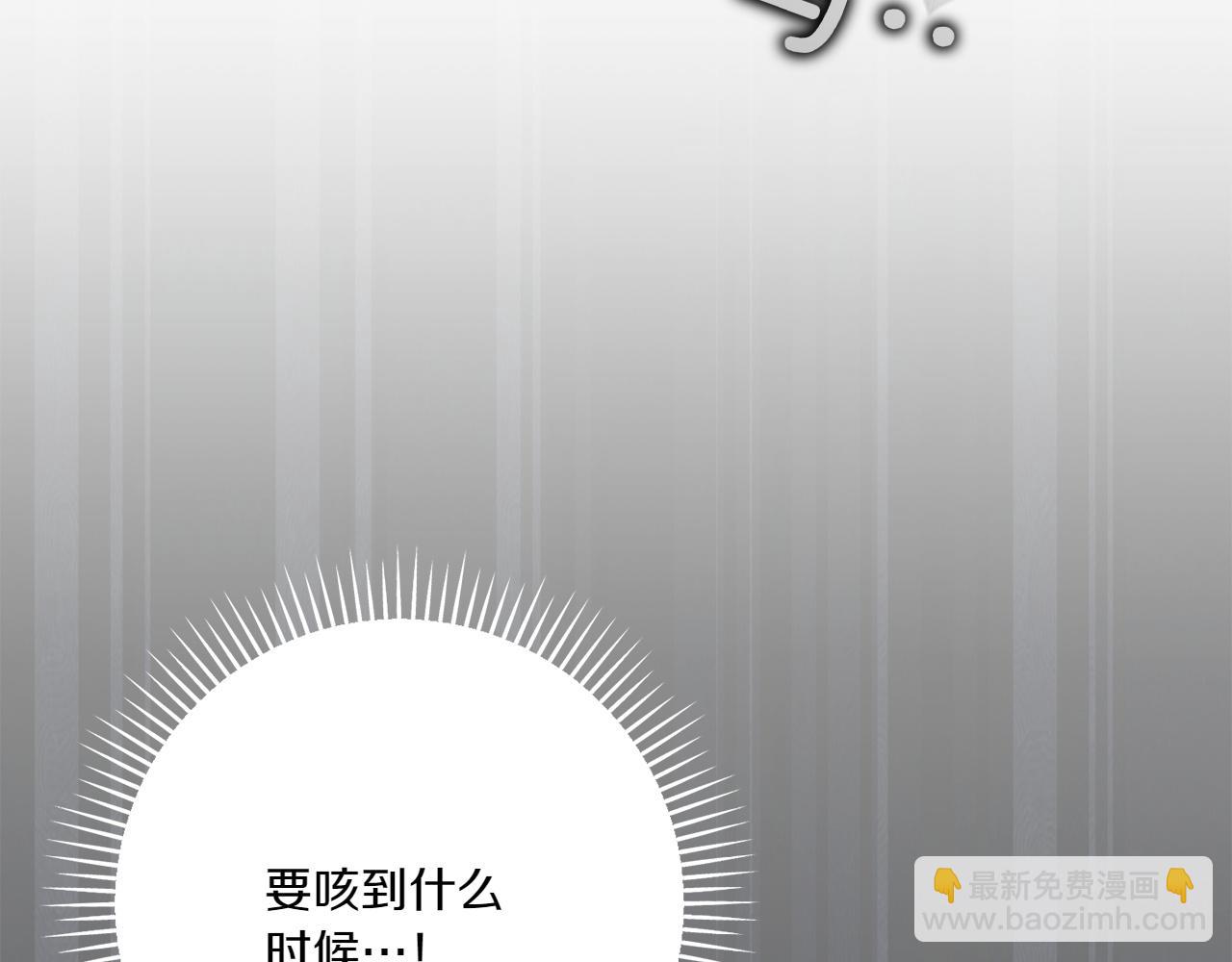 皇女殿下很邪惡 - 第147話 危險降臨(1/5) - 2