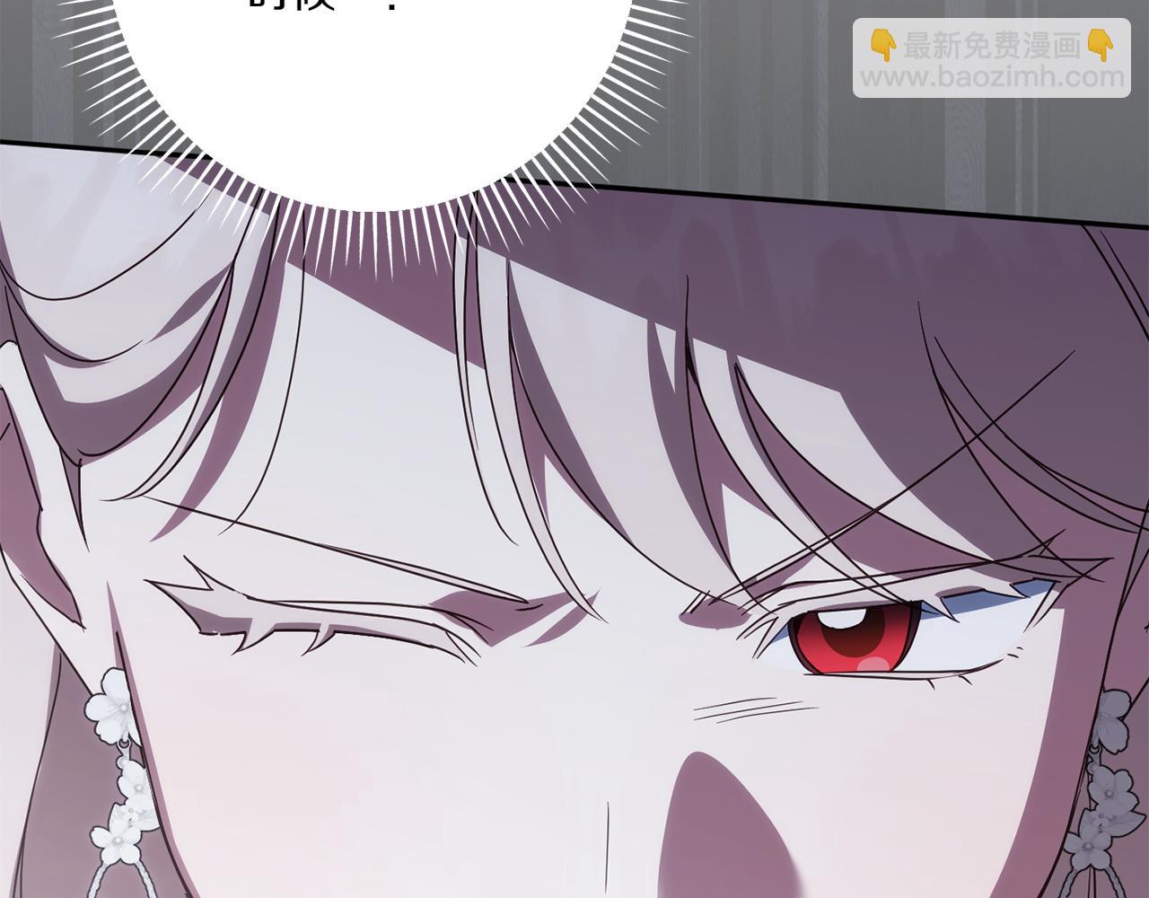 皇女殿下很邪惡 - 第147話 危險降臨(1/5) - 3