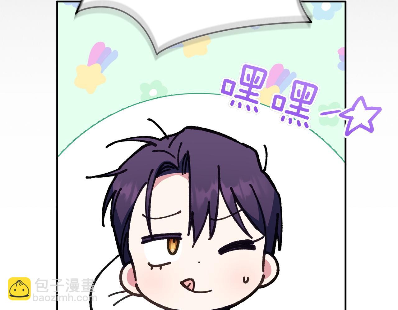 皇女殿下很邪惡 - 第147話 危險降臨(1/5) - 6