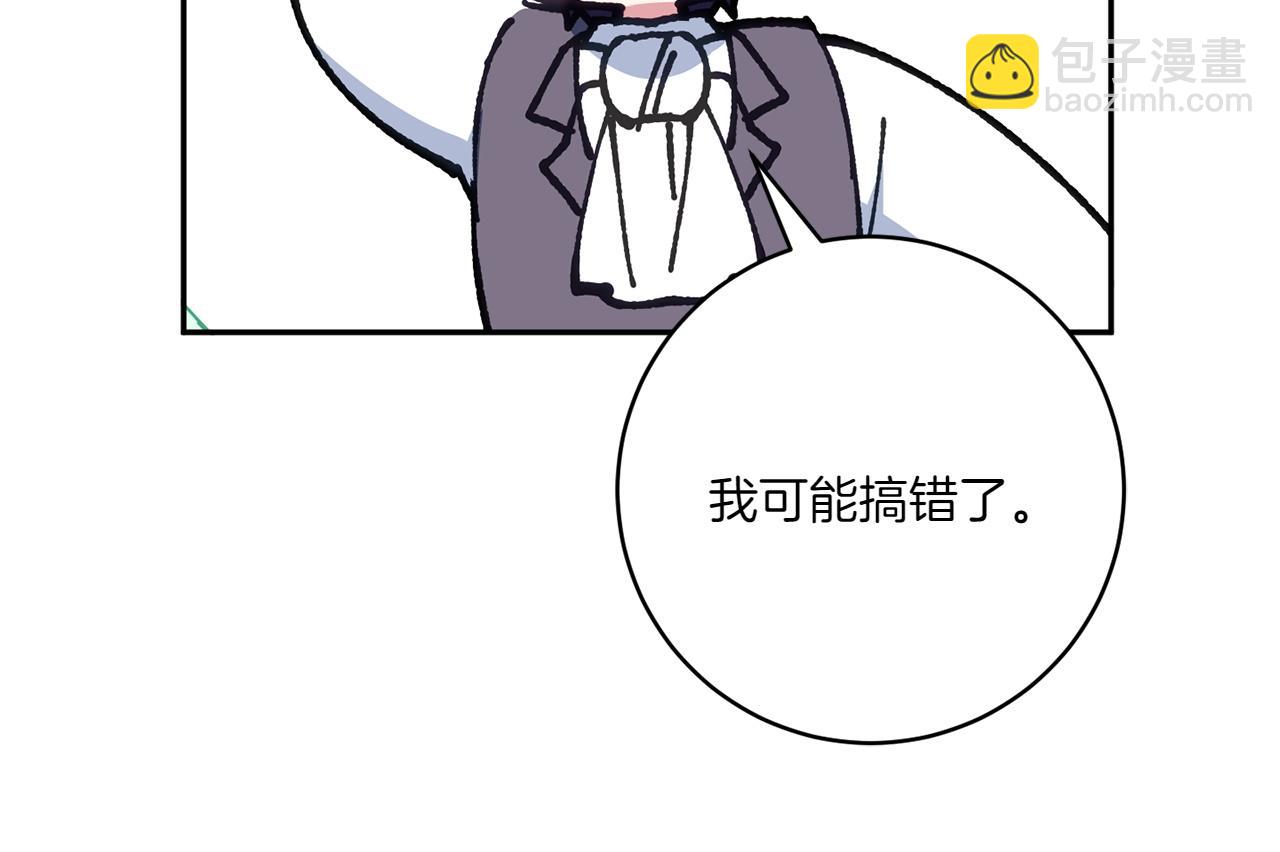 皇女殿下很邪惡 - 第147話 危險降臨(1/5) - 7