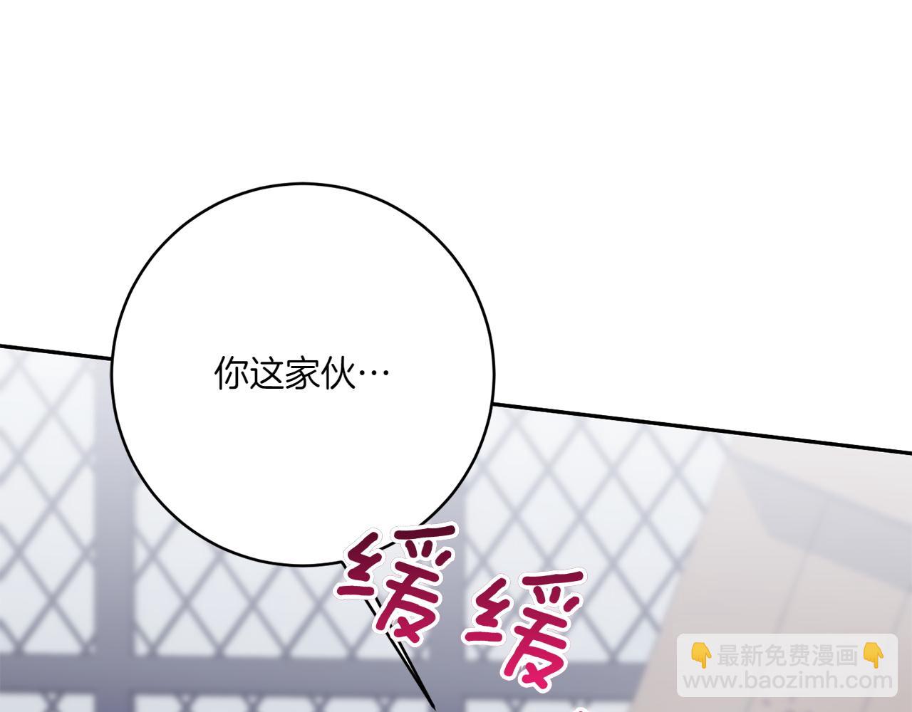 皇女殿下很邪惡 - 第147話 危險降臨(1/5) - 8