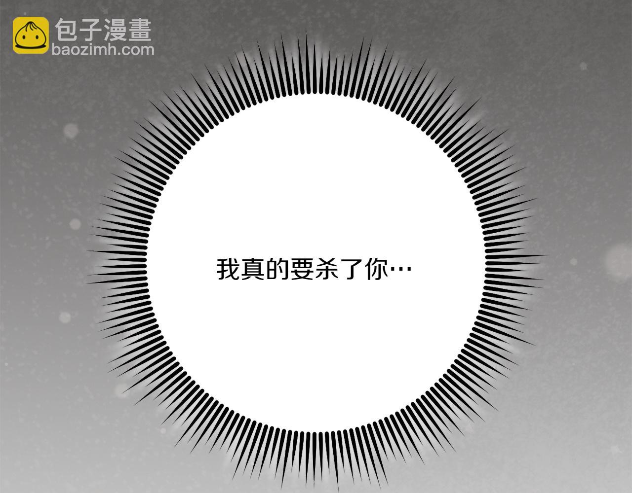 皇女殿下很邪惡 - 第147話 危險降臨(1/5) - 6