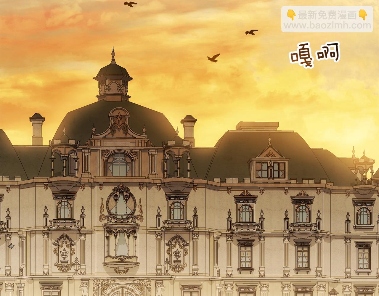 皇女殿下很邪惡 - 第147話 危險降臨(1/5) - 2