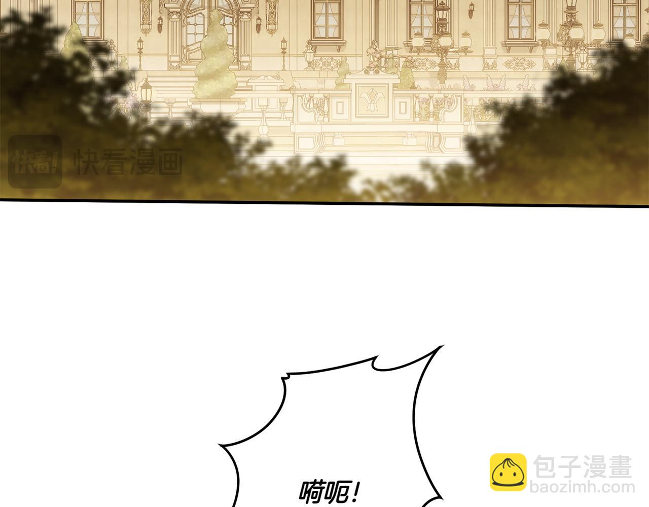 皇女殿下很邪惡 - 第147話 危險降臨(1/5) - 3