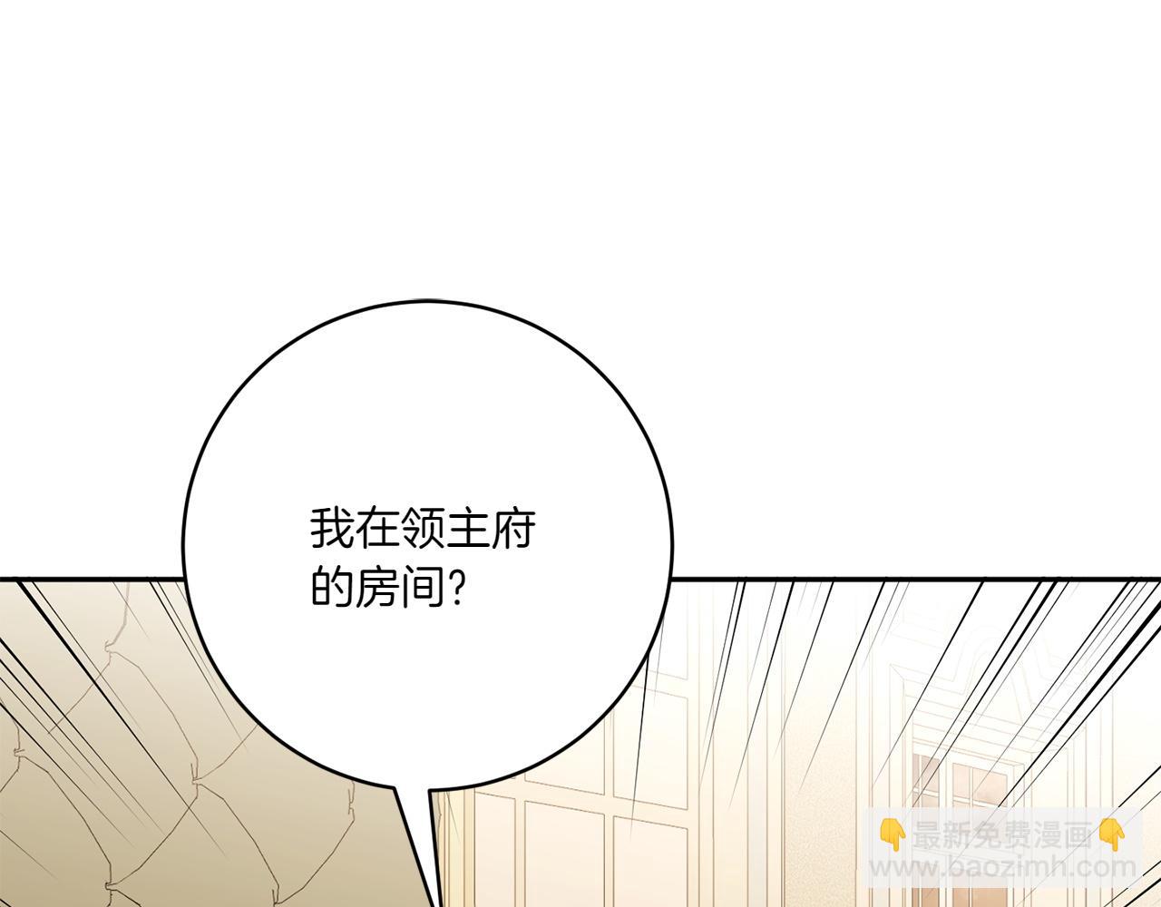 皇女殿下很邪惡 - 第147話 危險降臨(1/5) - 1