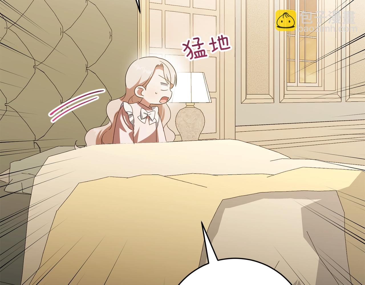 皇女殿下很邪惡 - 第147話 危險降臨(1/5) - 2