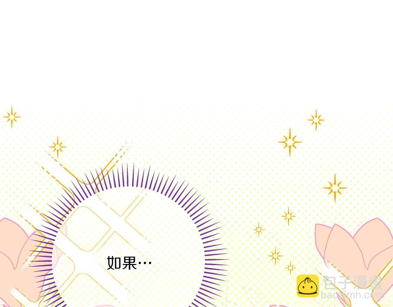 皇女殿下很邪惡 - 第147話 危險降臨(1/5) - 6