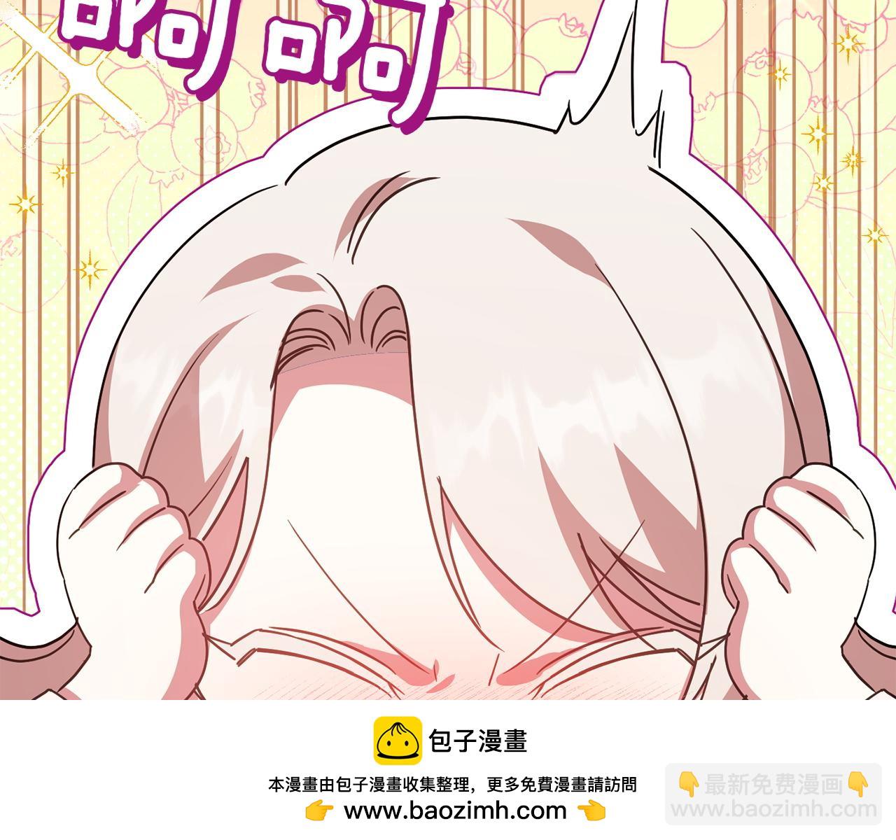 皇女殿下很邪惡 - 第147話 危險降臨(1/5) - 2