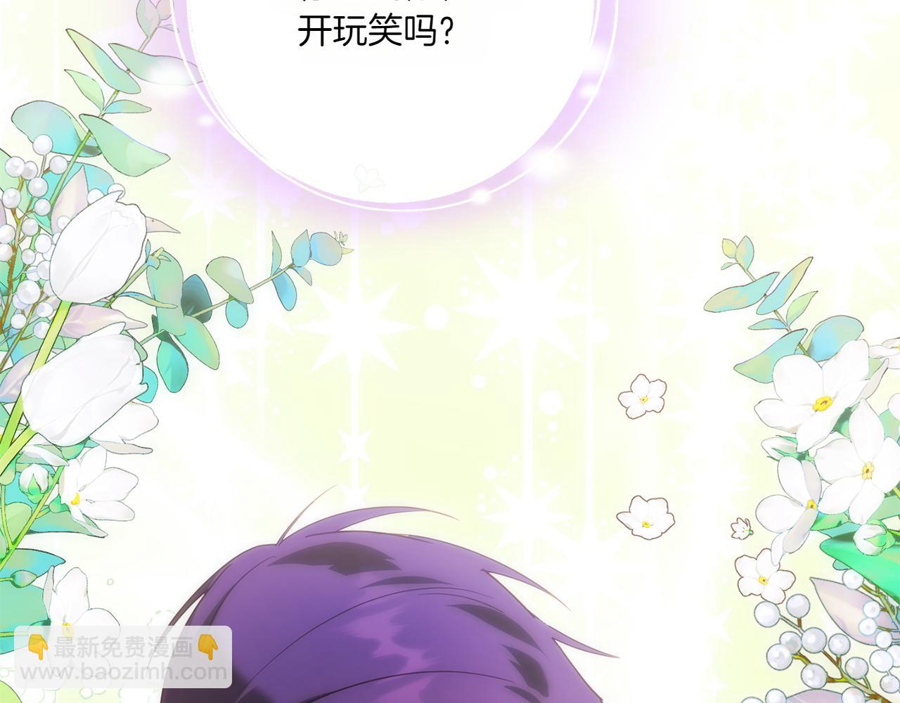 皇女殿下很邪惡 - 第147話 危險降臨(1/5) - 6