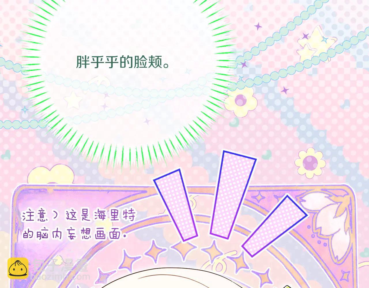 皇女殿下很邪惡 - 第153話 傲嬌皇女(1/6) - 4