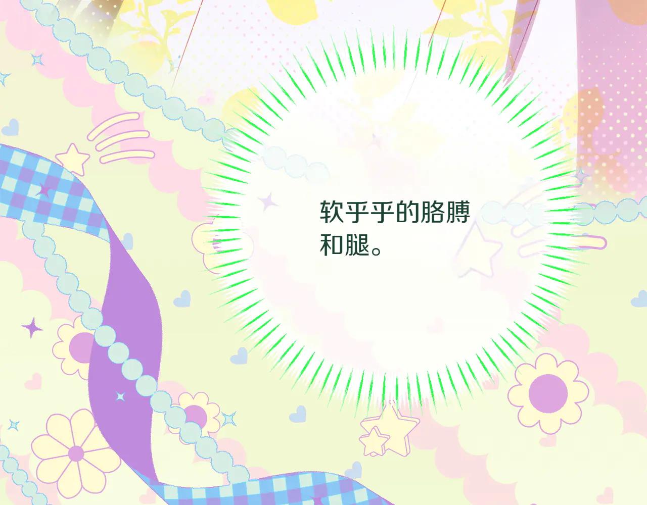 皇女殿下很邪惡 - 第153話 傲嬌皇女(1/6) - 7