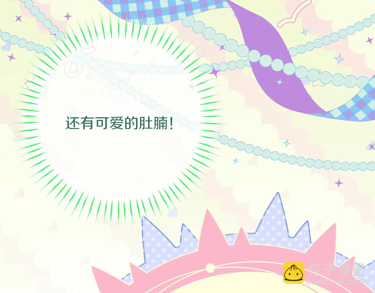 皇女殿下很邪惡 - 第153話 傲嬌皇女(1/6) - 8