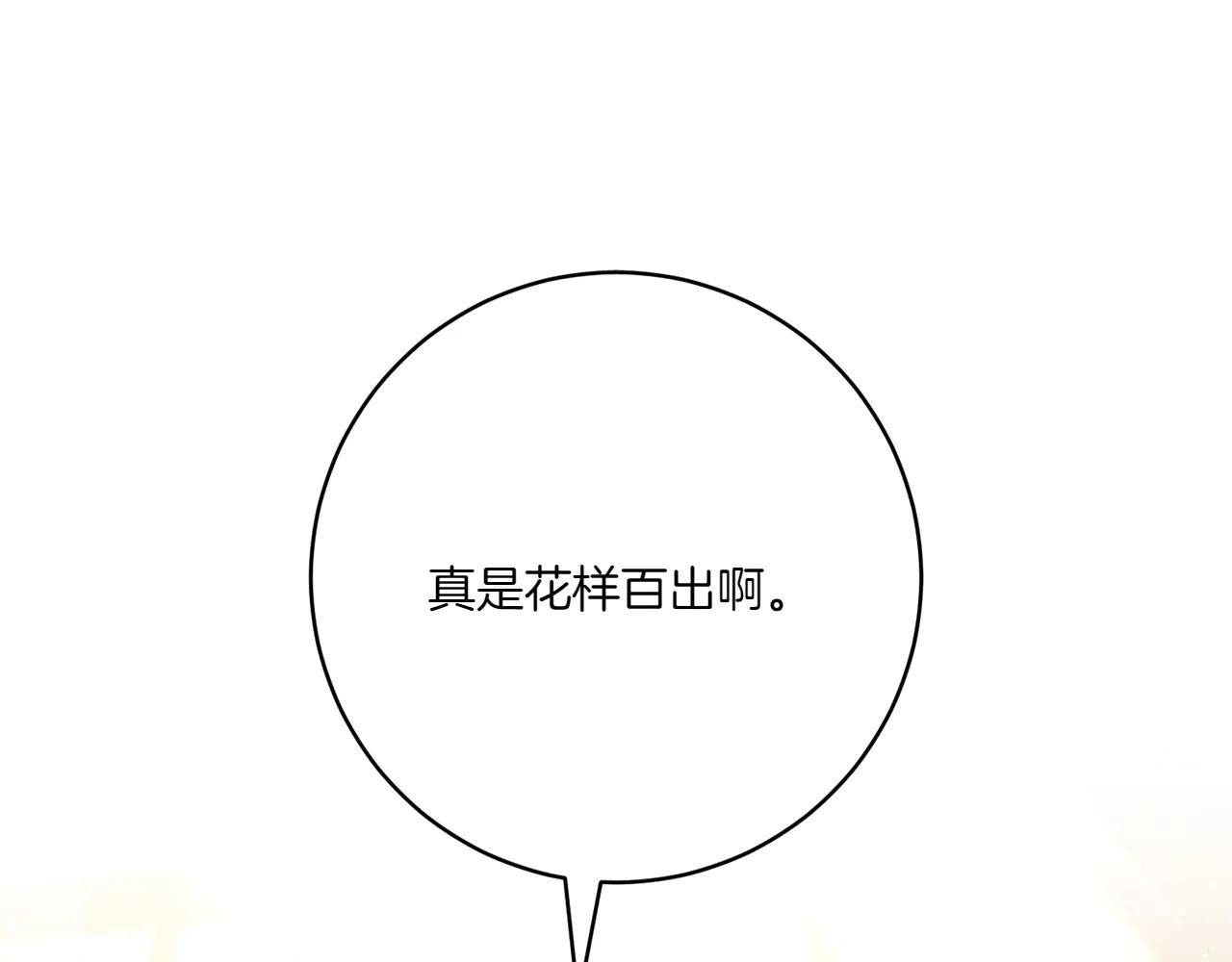 皇女殿下很邪惡 - 第153話 傲嬌皇女(1/6) - 5