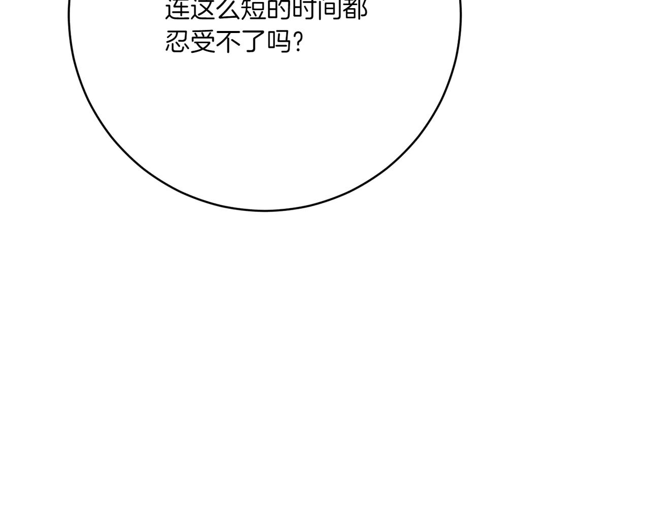 皇女殿下很邪惡 - 第153話 傲嬌皇女(1/6) - 2