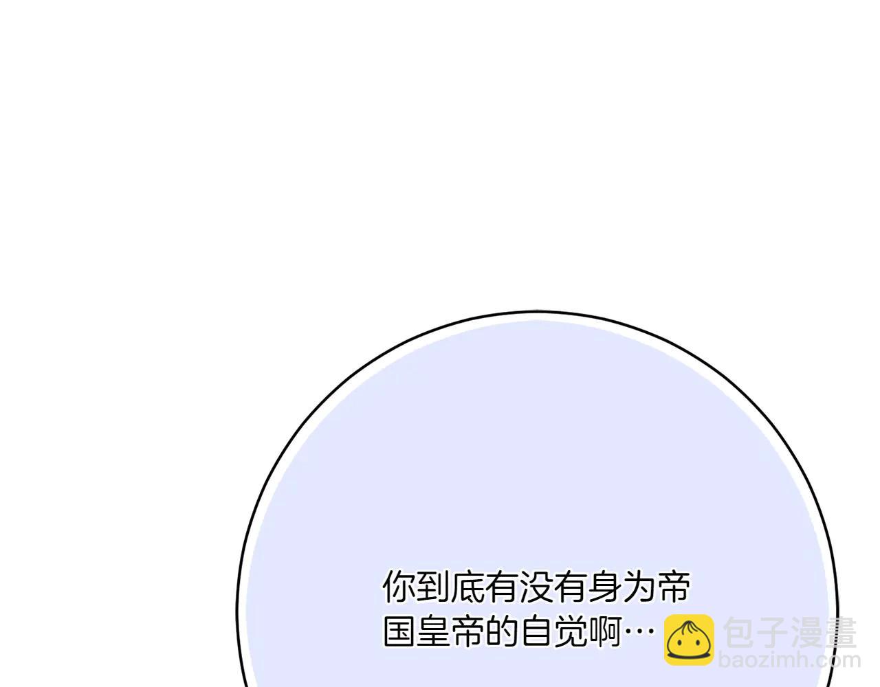 皇女殿下很邪惡 - 第153話 傲嬌皇女(1/6) - 7