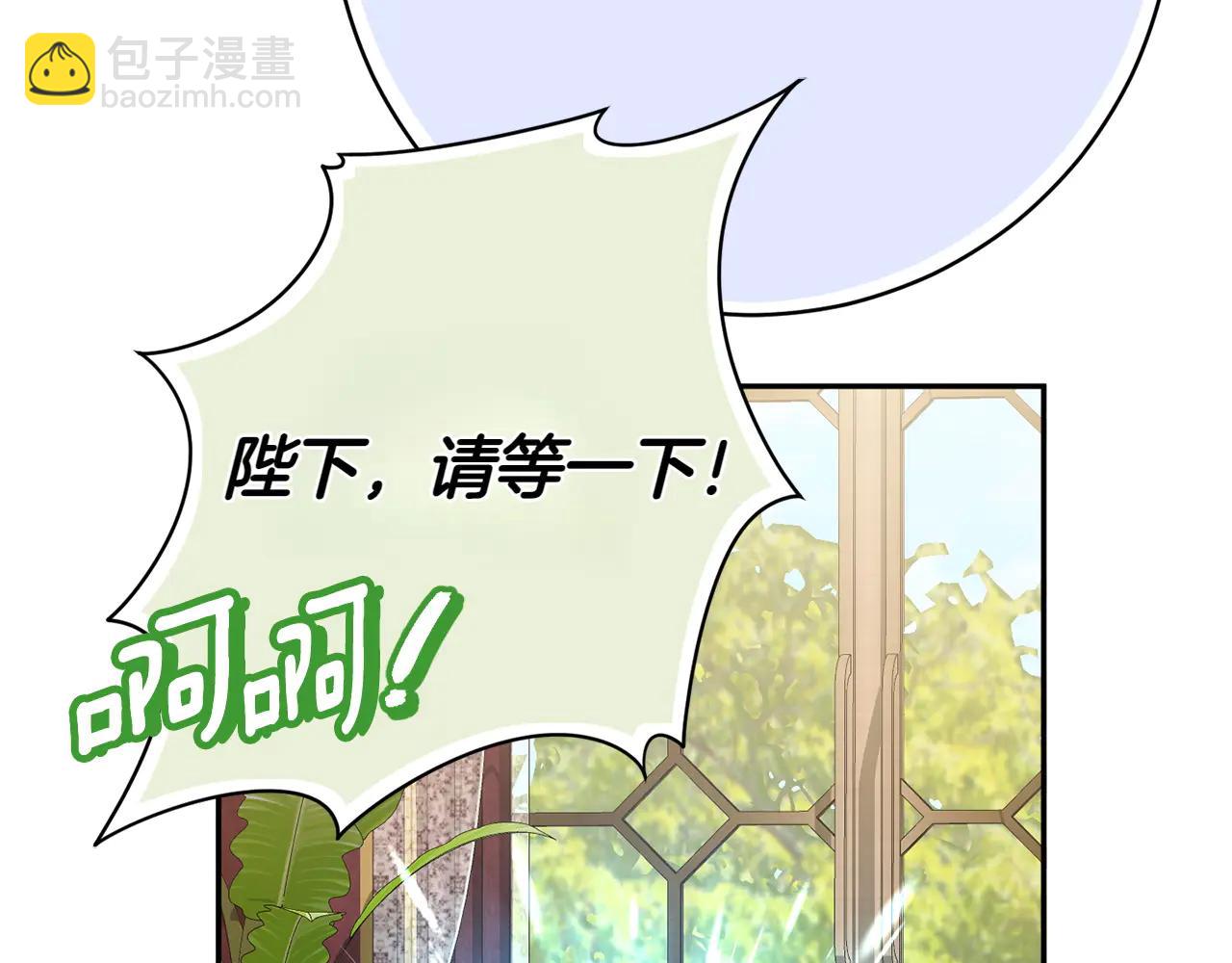 皇女殿下很邪惡 - 第153話 傲嬌皇女(1/6) - 8