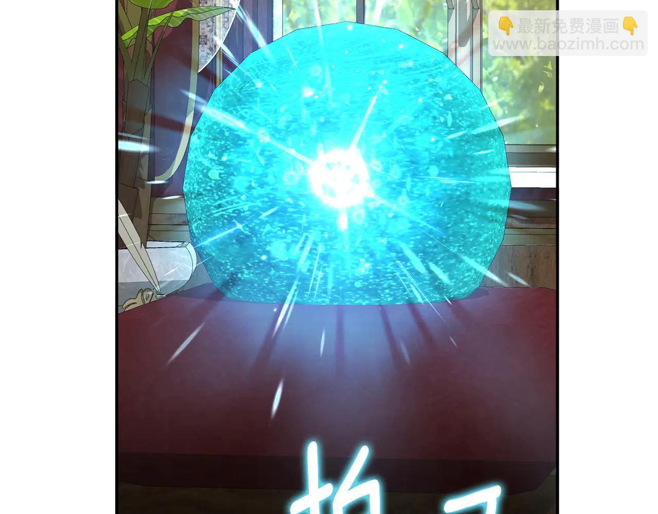 皇女殿下很邪惡 - 第153話 傲嬌皇女(1/6) - 1