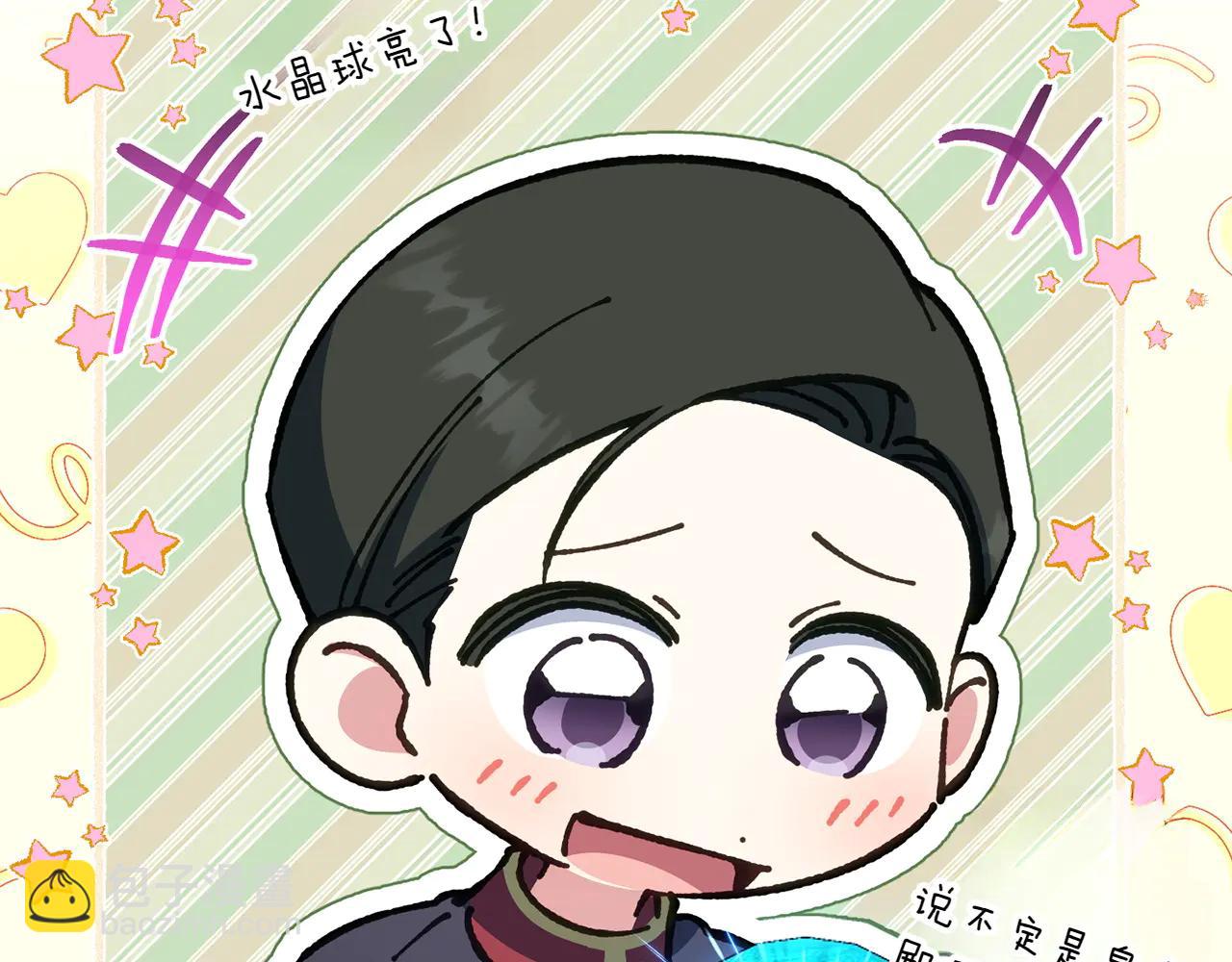 皇女殿下很邪惡 - 第153話 傲嬌皇女(1/6) - 3