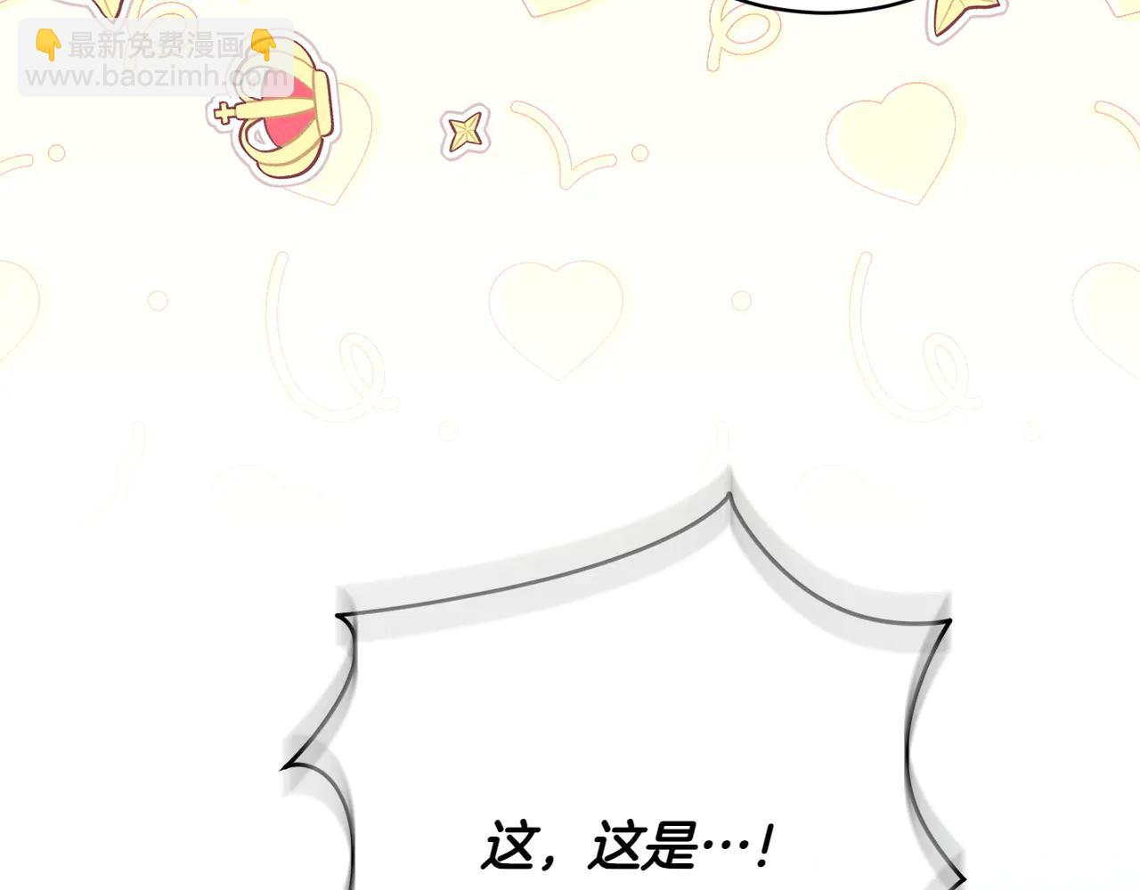 皇女殿下很邪惡 - 第153話 傲嬌皇女(1/6) - 5