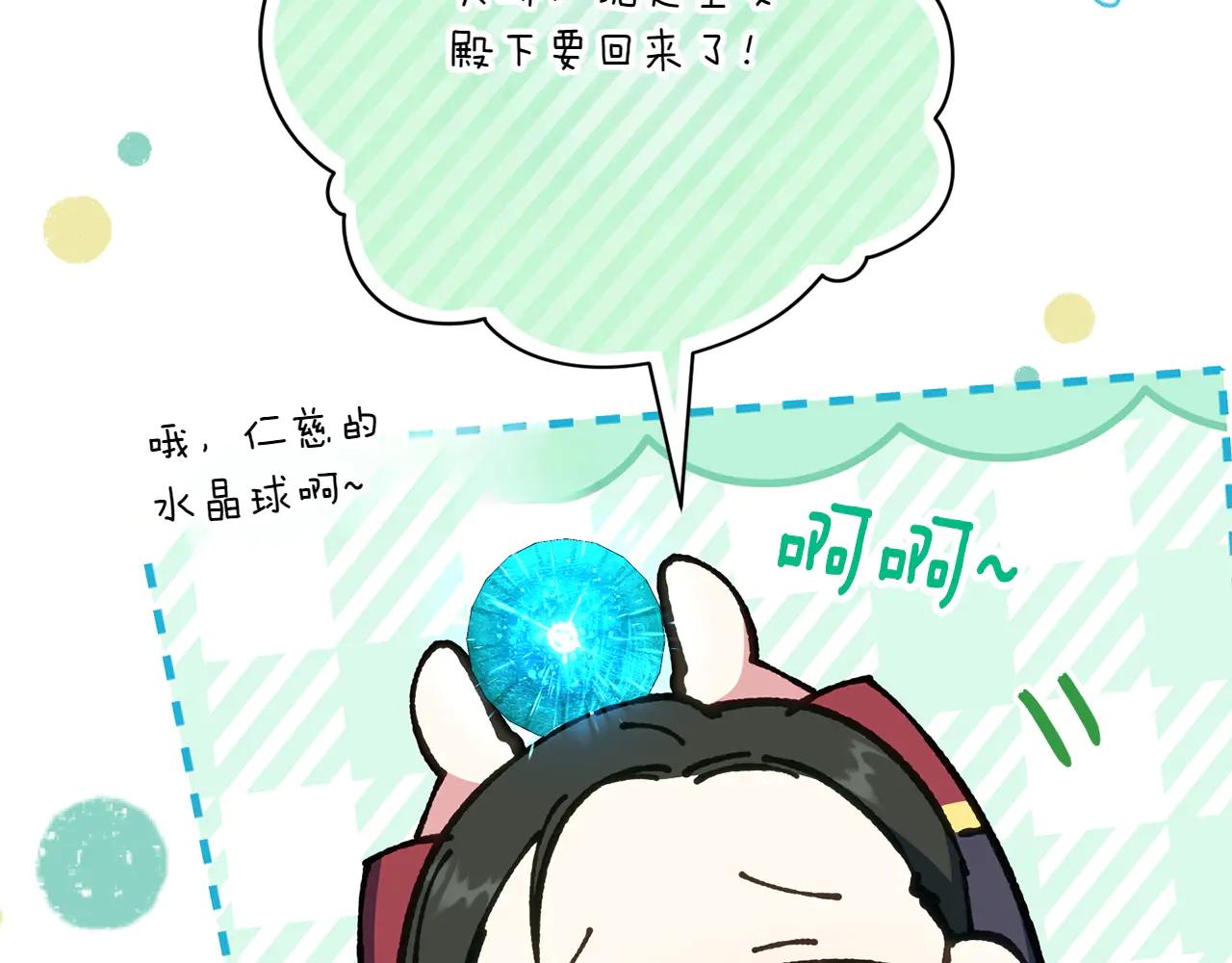 皇女殿下很邪惡 - 第153話 傲嬌皇女(1/6) - 1