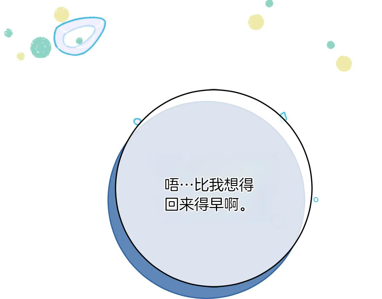 皇女殿下很邪惡 - 第153話 傲嬌皇女(1/6) - 3