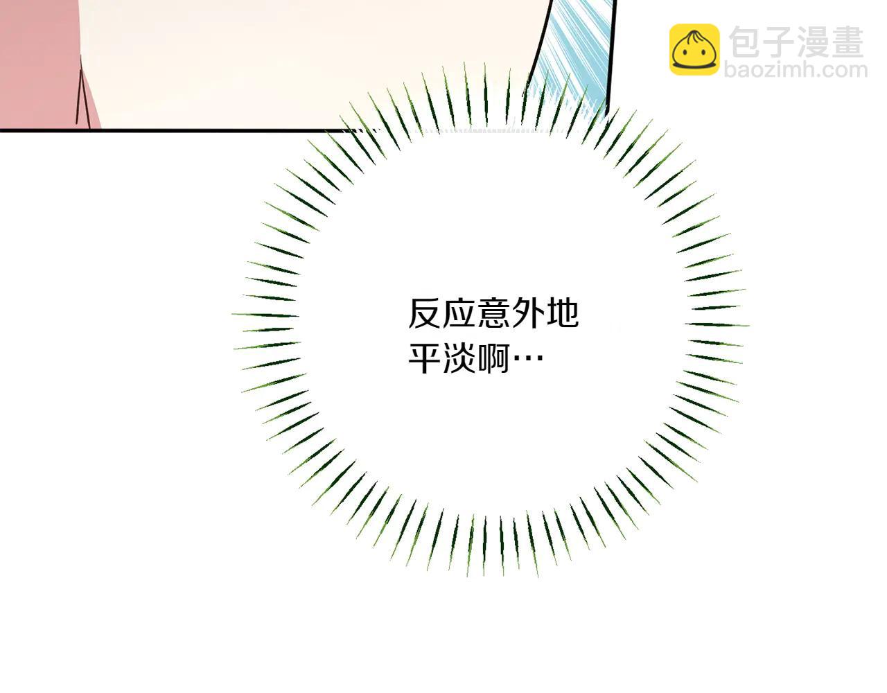 皇女殿下很邪惡 - 第153話 傲嬌皇女(1/6) - 5
