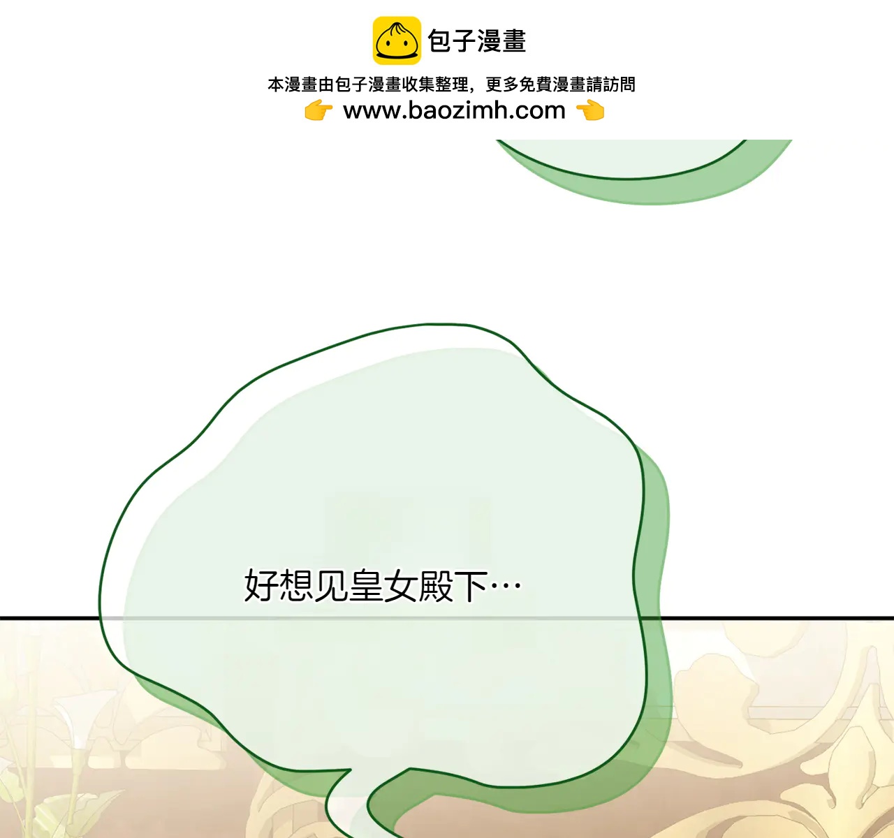 皇女殿下很邪惡 - 第153話 傲嬌皇女(1/6) - 8