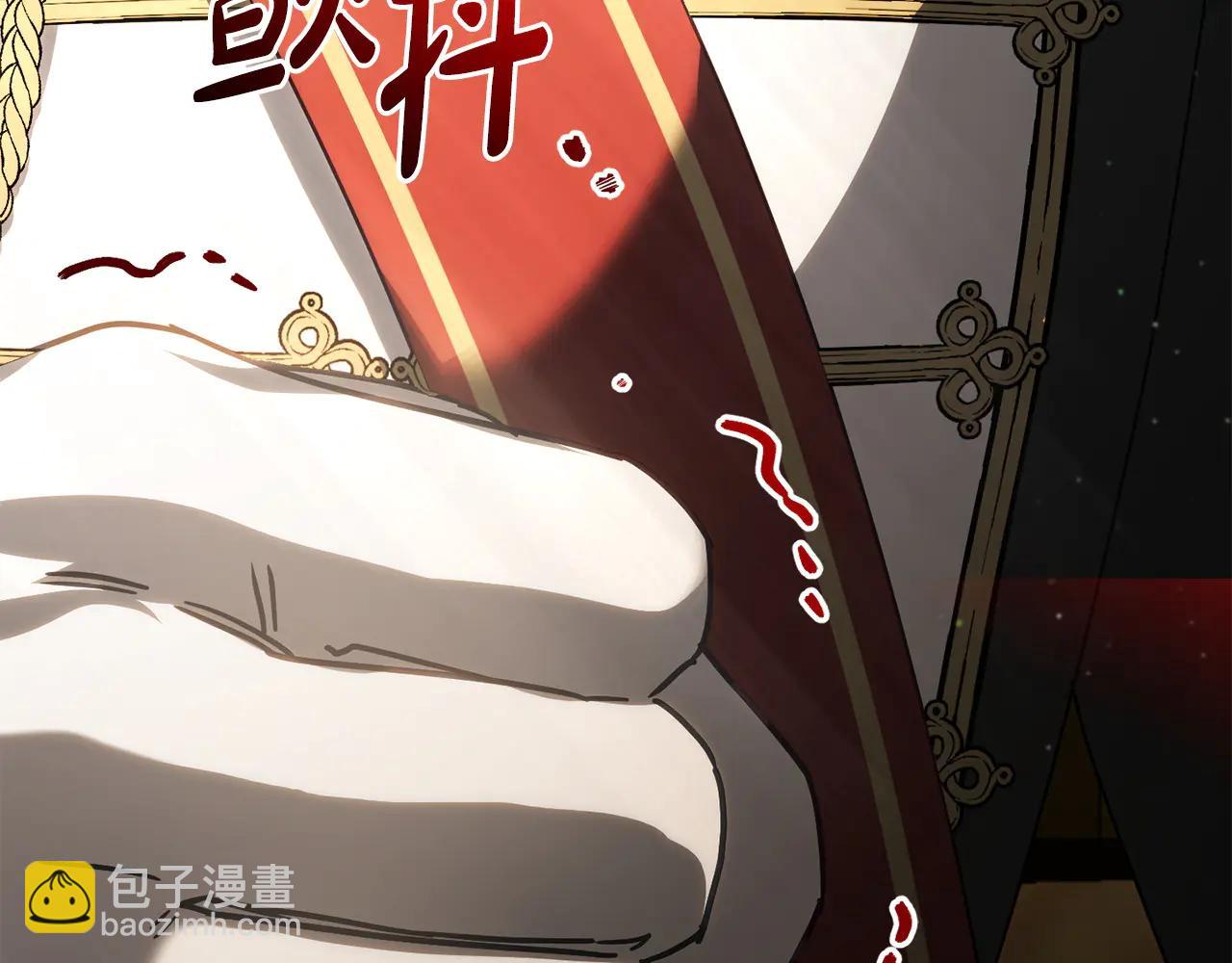 皇女殿下很邪惡 - 第155話 神秘女人(1/5) - 4