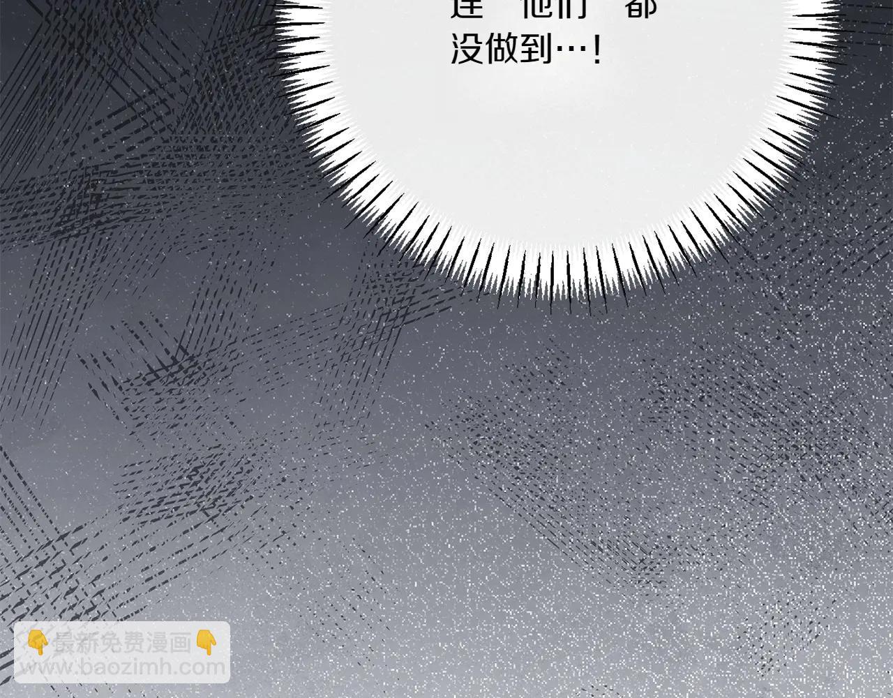 皇女殿下很邪惡 - 第155話 神秘女人(1/5) - 3
