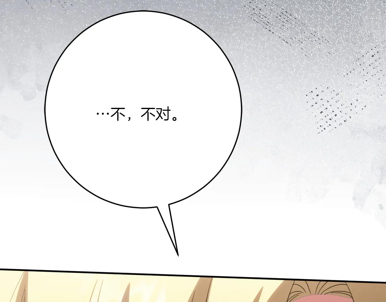皇女殿下很邪惡 - 第155話 神秘女人(1/5) - 4