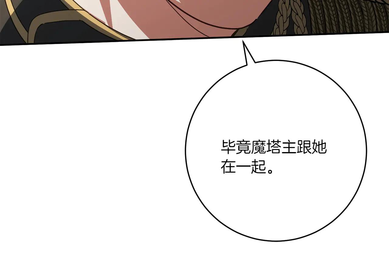 皇女殿下很邪惡 - 第155話 神秘女人(1/5) - 6
