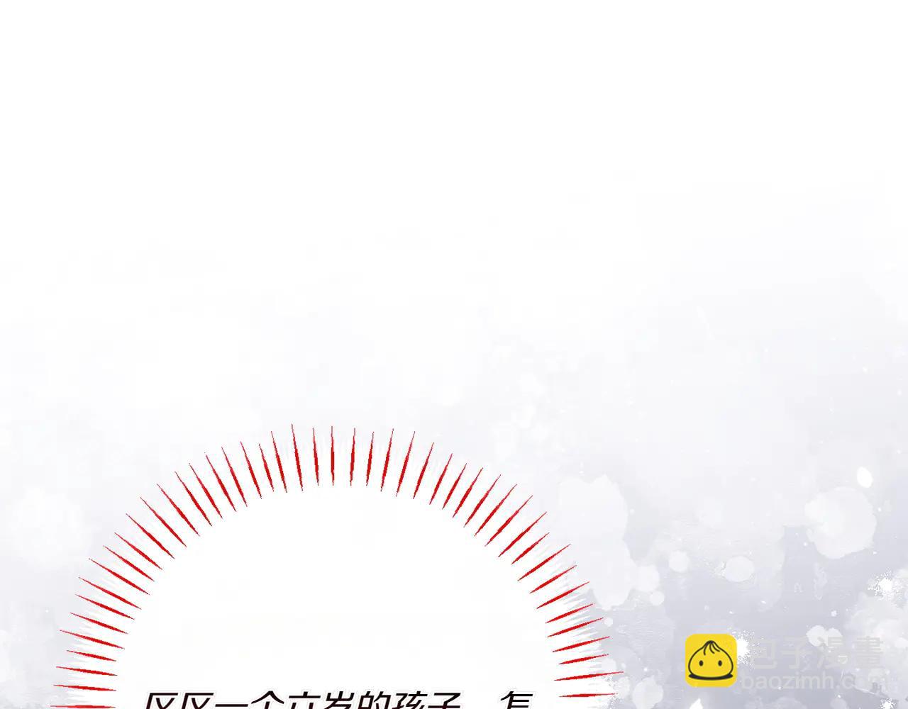 皇女殿下很邪惡 - 第155話 神秘女人(1/5) - 7