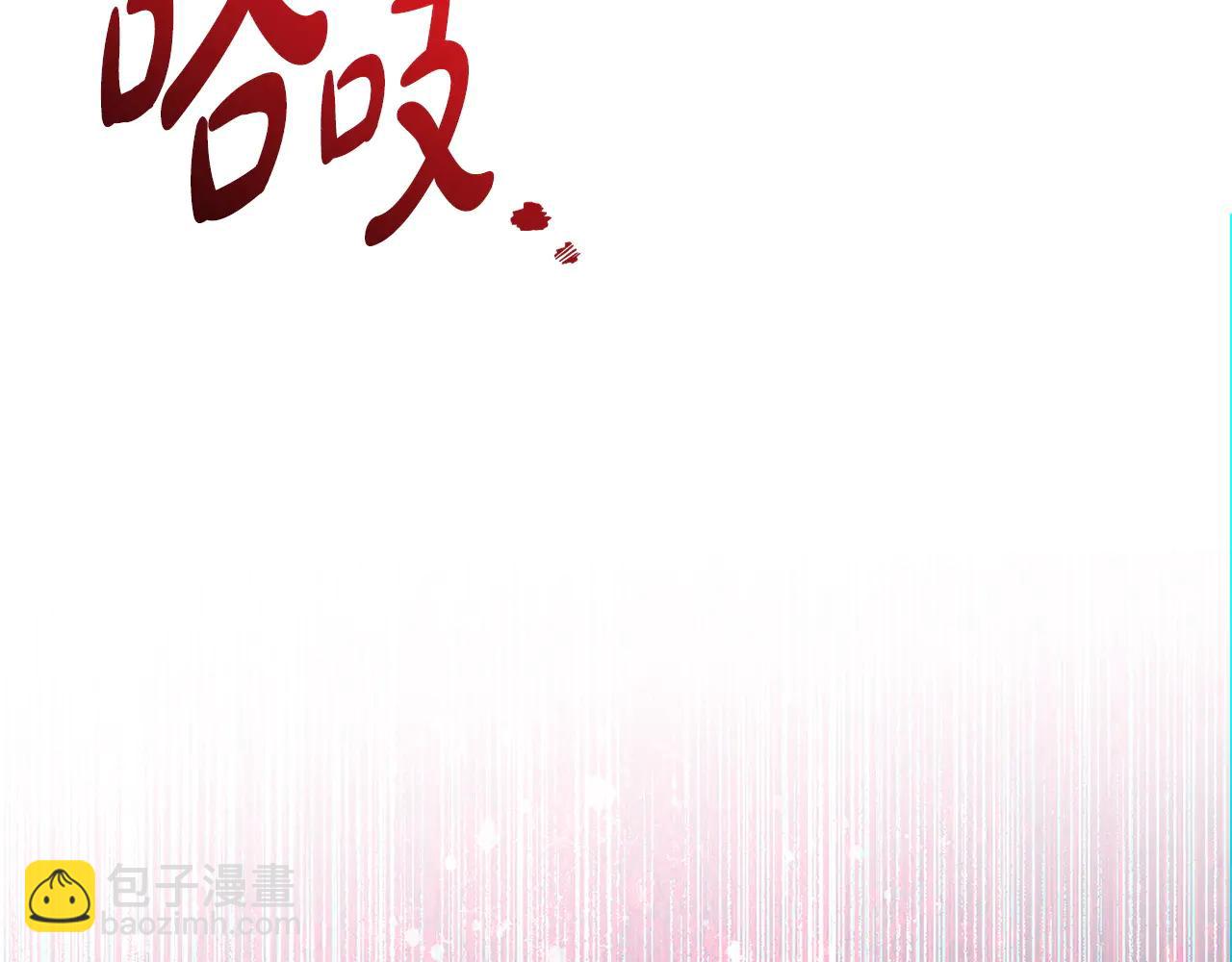 皇女殿下很邪惡 - 第155話 神秘女人(1/5) - 1