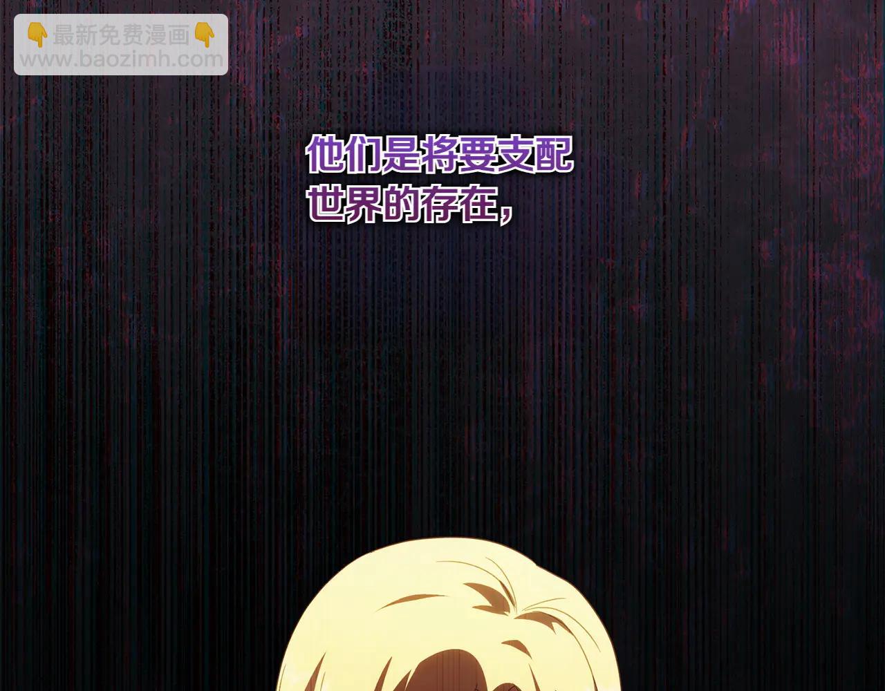 皇女殿下很邪惡 - 第155話 神秘女人(1/5) - 8
